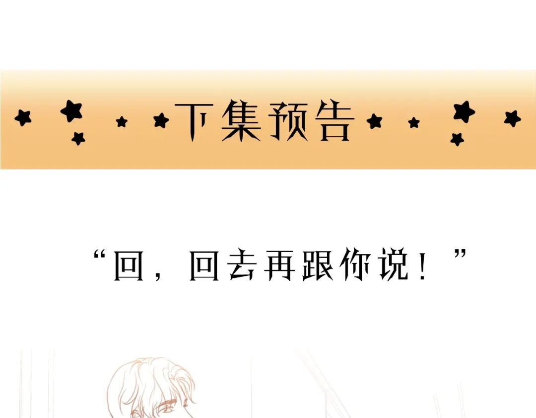 《饲狼法则》第81话 爱一个人没有对错！ 第97页