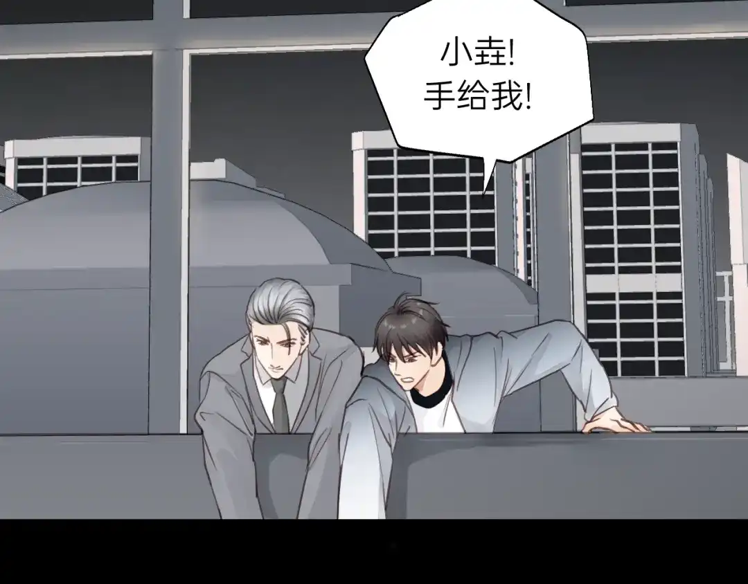 《饲狼法则》第81话 爱一个人没有对错！ 第20页