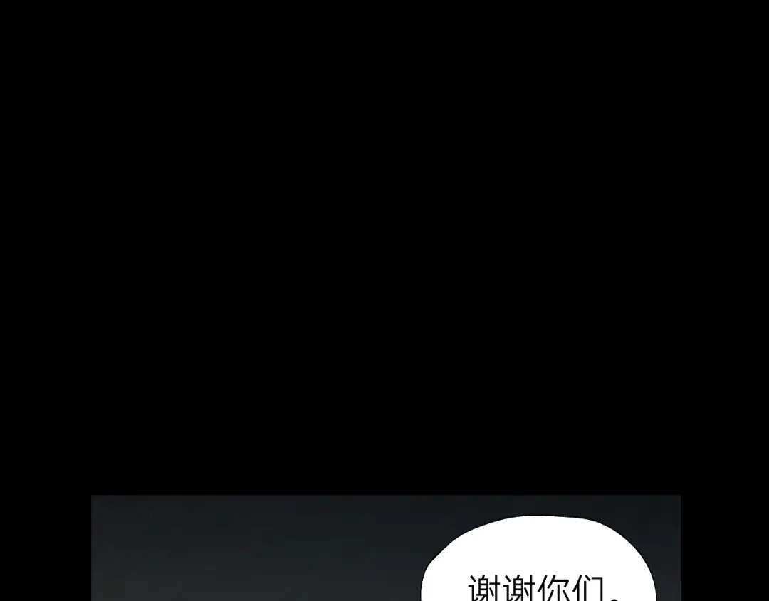 《饲狼法则》第81话 爱一个人没有对错！ 第40页