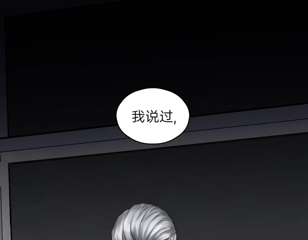 《饲狼法则》第81话 爱一个人没有对错！ 第15页