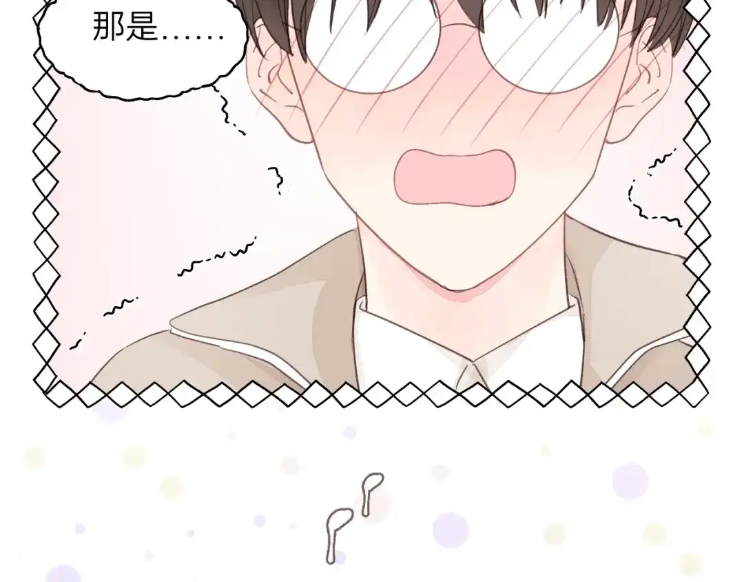 《饲狼法则》第82话 奶凶的壁咚~ 第69页
