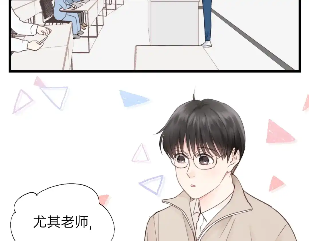 《饲狼法则》第82话 奶凶的壁咚~ 第59页