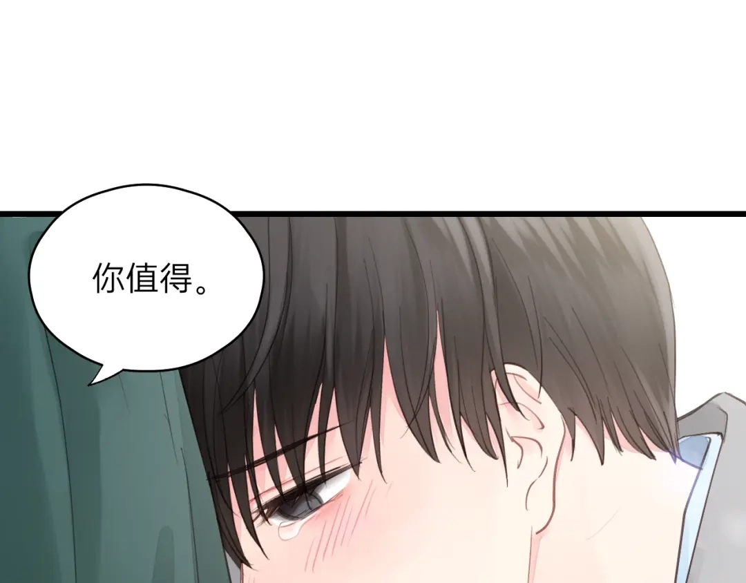 《饲狼法则》第82话 奶凶的壁咚~ 第34页