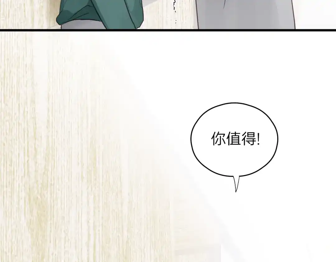 《饲狼法则》第82话 奶凶的壁咚~ 第31页