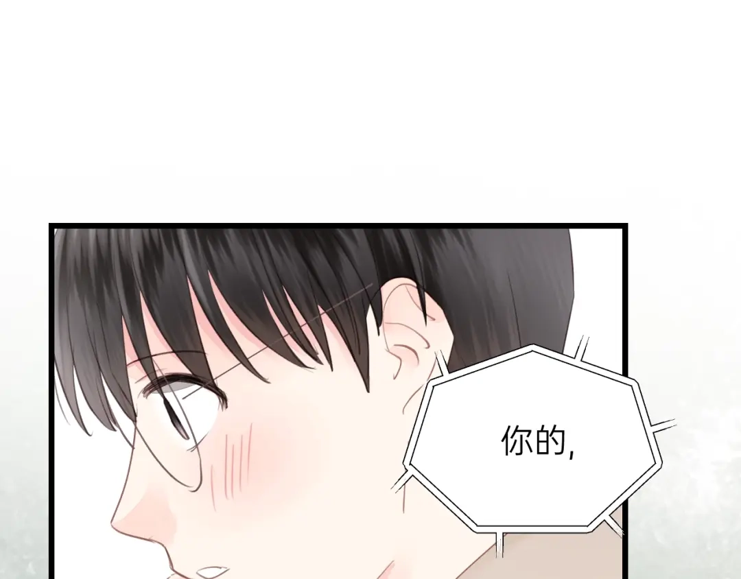 《饲狼法则》第82话 奶凶的壁咚~ 第73页