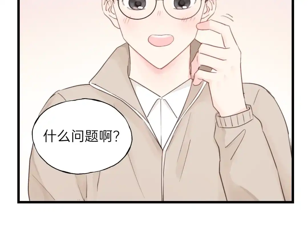《饲狼法则》第82话 奶凶的壁咚~ 第63页