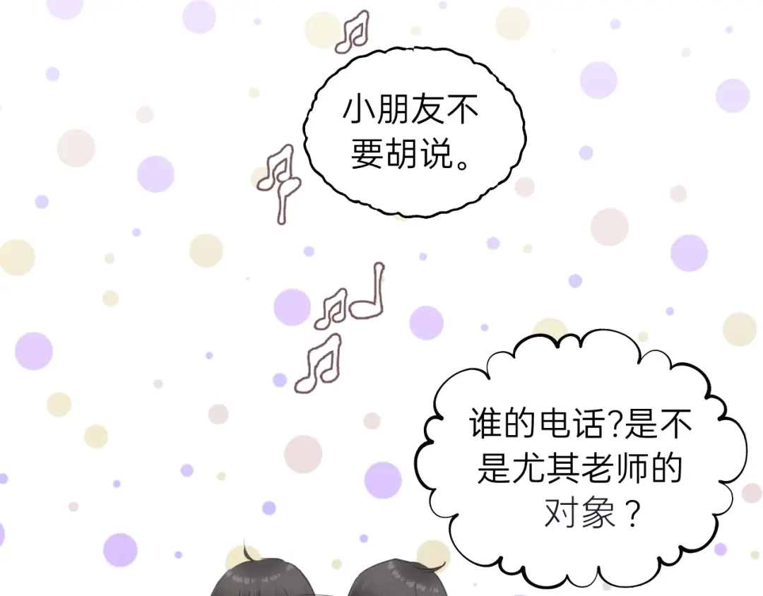《饲狼法则》第82话 奶凶的壁咚~ 第70页