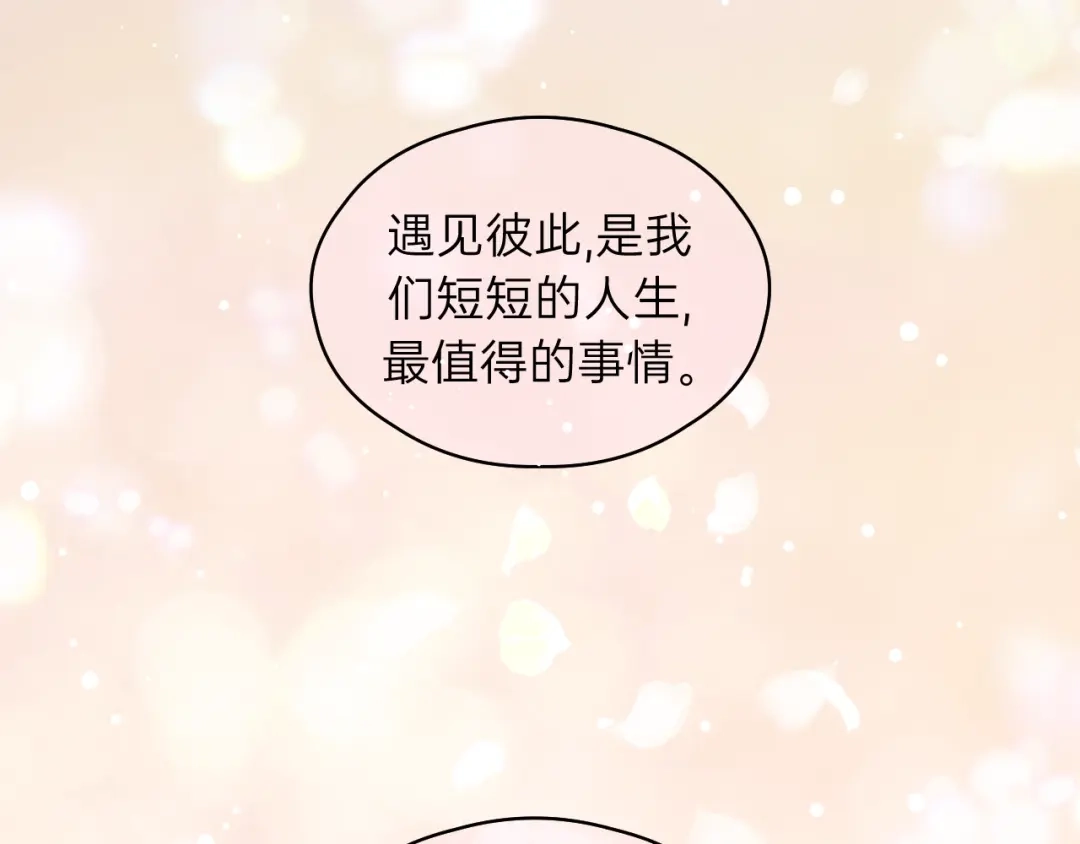 《饲狼法则》第82话 奶凶的壁咚~ 第40页