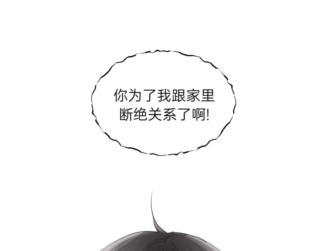 《饲狼法则》第82话 奶凶的壁咚~ 第26页