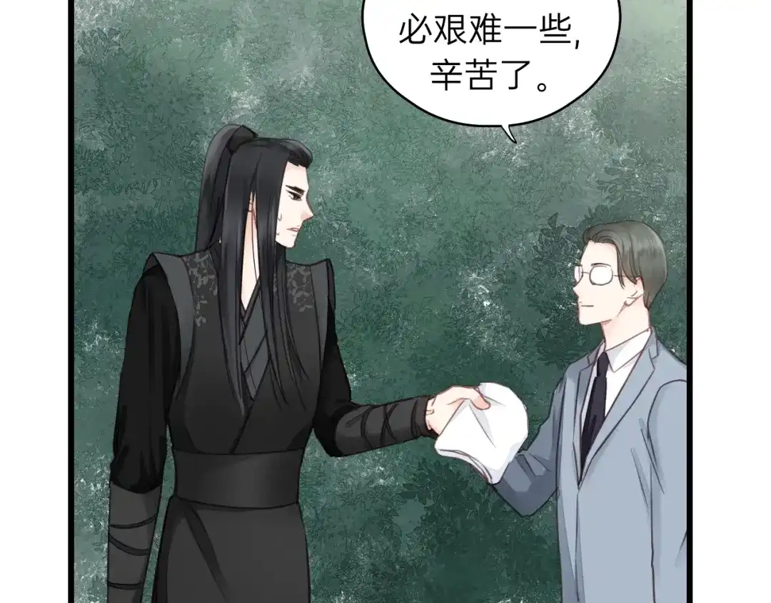 《饲狼法则》第82话 奶凶的壁咚~ 第49页