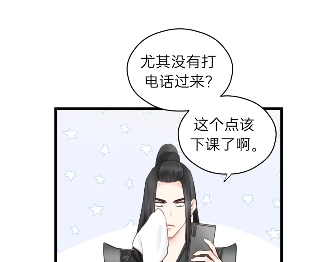 《饲狼法则》第82话 奶凶的壁咚~ 第53页