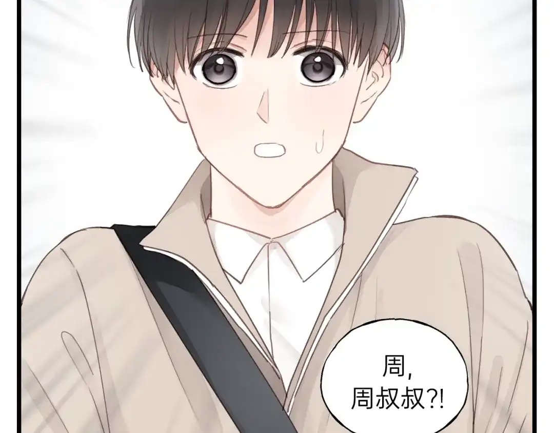《饲狼法则》第82话 奶凶的壁咚~ 第89页