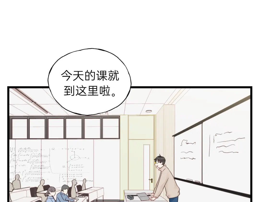 《饲狼法则》第82话 奶凶的壁咚~ 第58页
