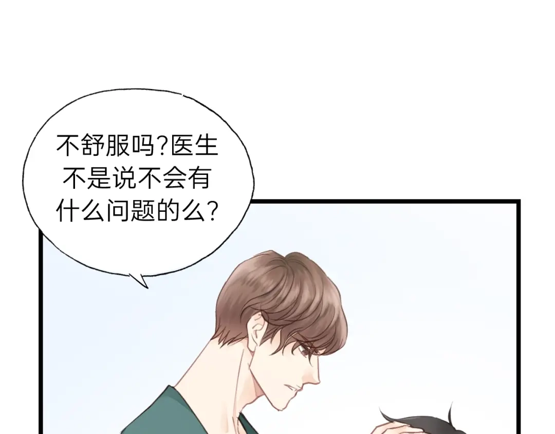 《饲狼法则》第82话 奶凶的壁咚~ 第12页