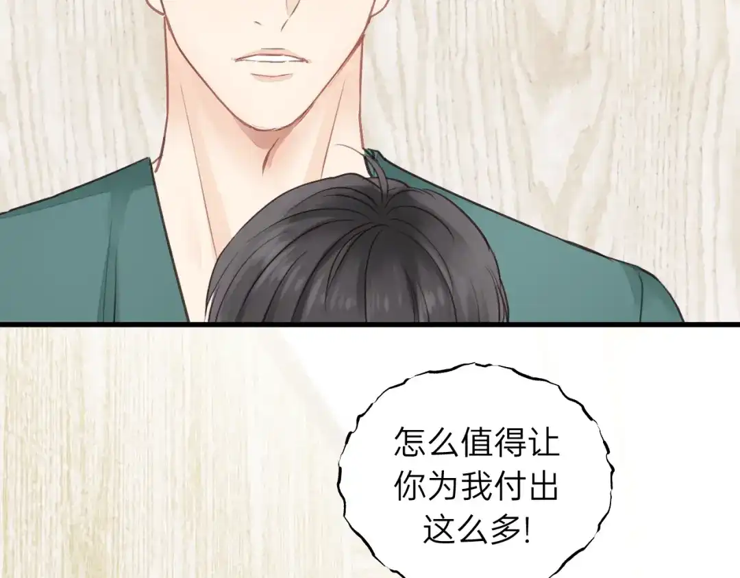 《饲狼法则》第82话 奶凶的壁咚~ 第29页