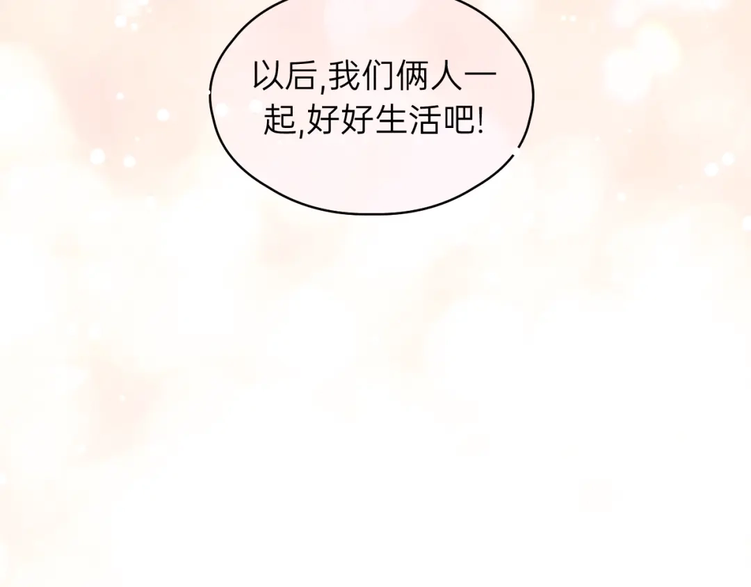《饲狼法则》第82话 奶凶的壁咚~ 第41页