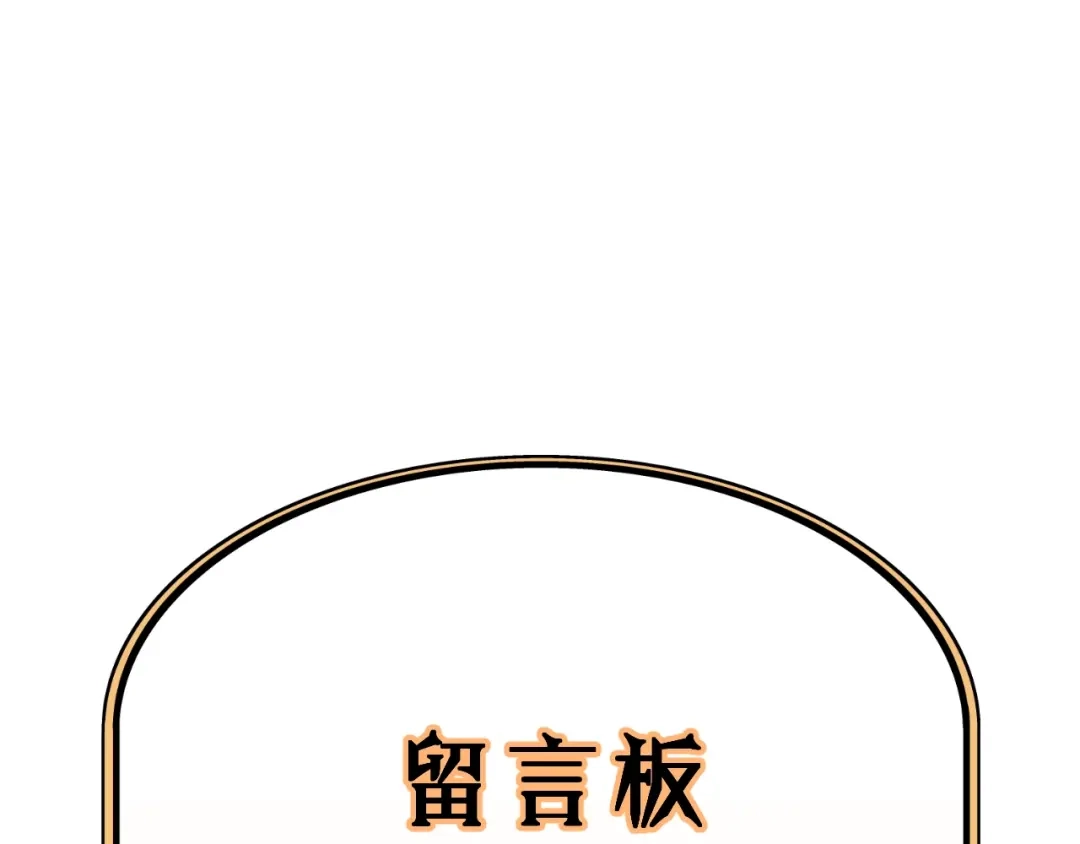 《饲狼法则》第82话 奶凶的壁咚~ 第95页