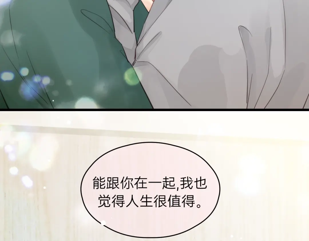 《饲狼法则》第82话 奶凶的壁咚~ 第37页