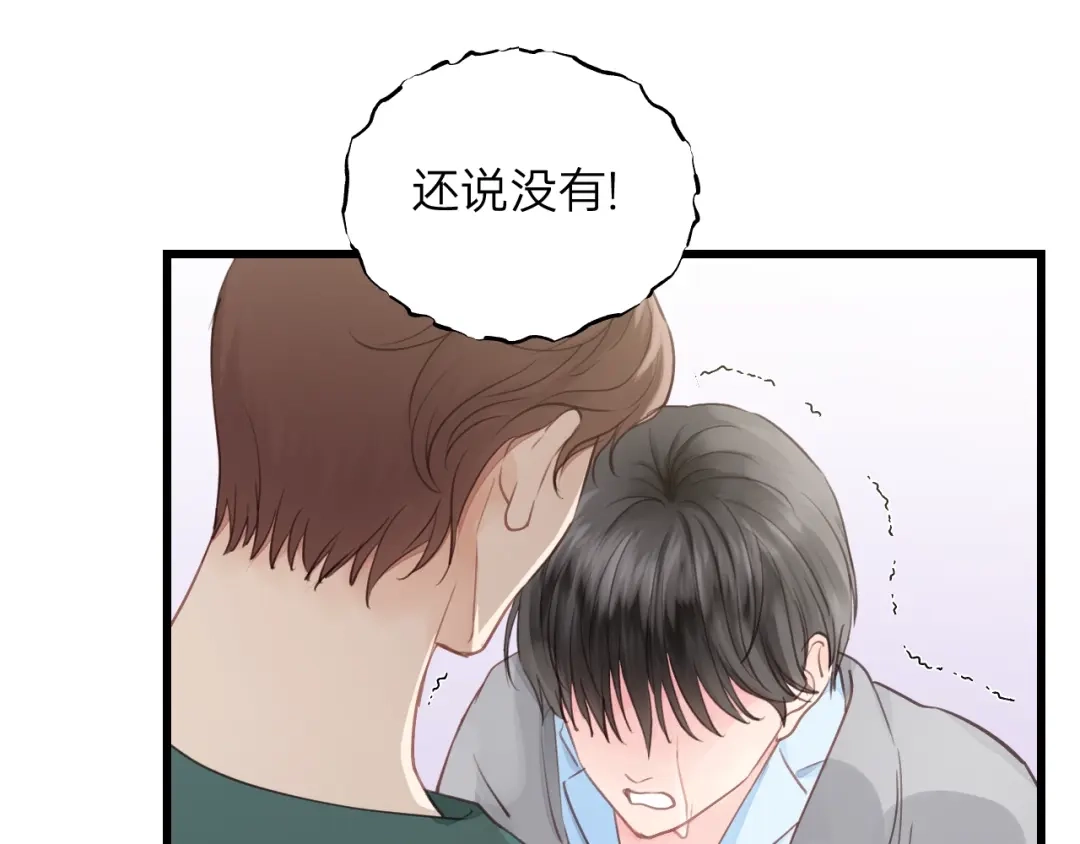 《饲狼法则》第82话 奶凶的壁咚~ 第24页