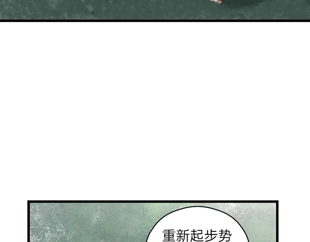 《饲狼法则》第82话 奶凶的壁咚~ 第48页