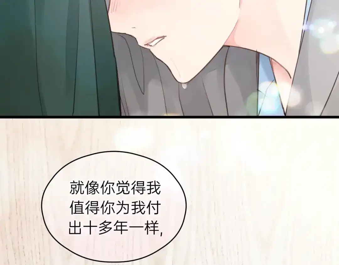《饲狼法则》第82话 奶凶的壁咚~ 第35页