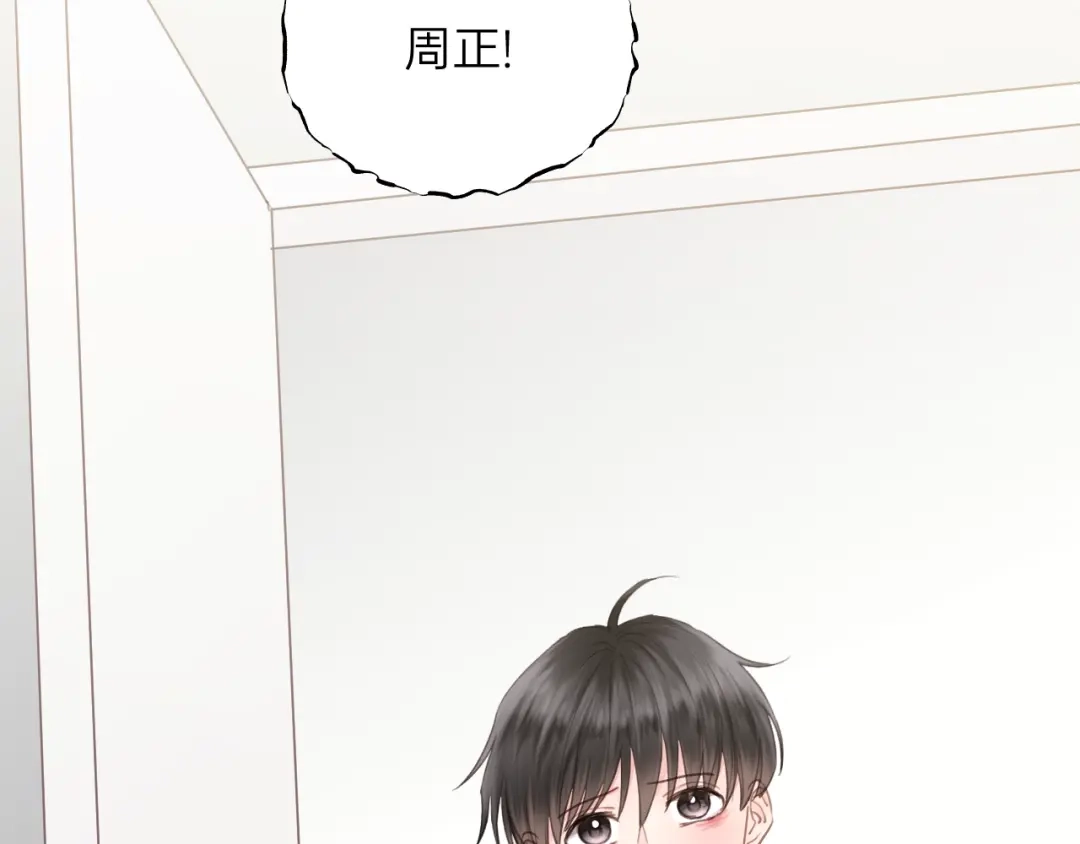 《饲狼法则》第82话 奶凶的壁咚~ 第7页