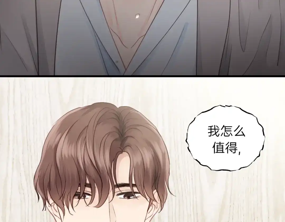 《饲狼法则》第82话 奶凶的壁咚~ 第28页
