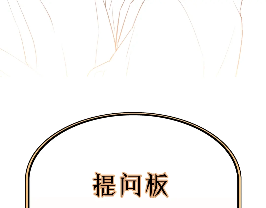 《饲狼法则》第83话 我是不会离开他的！ 第88页