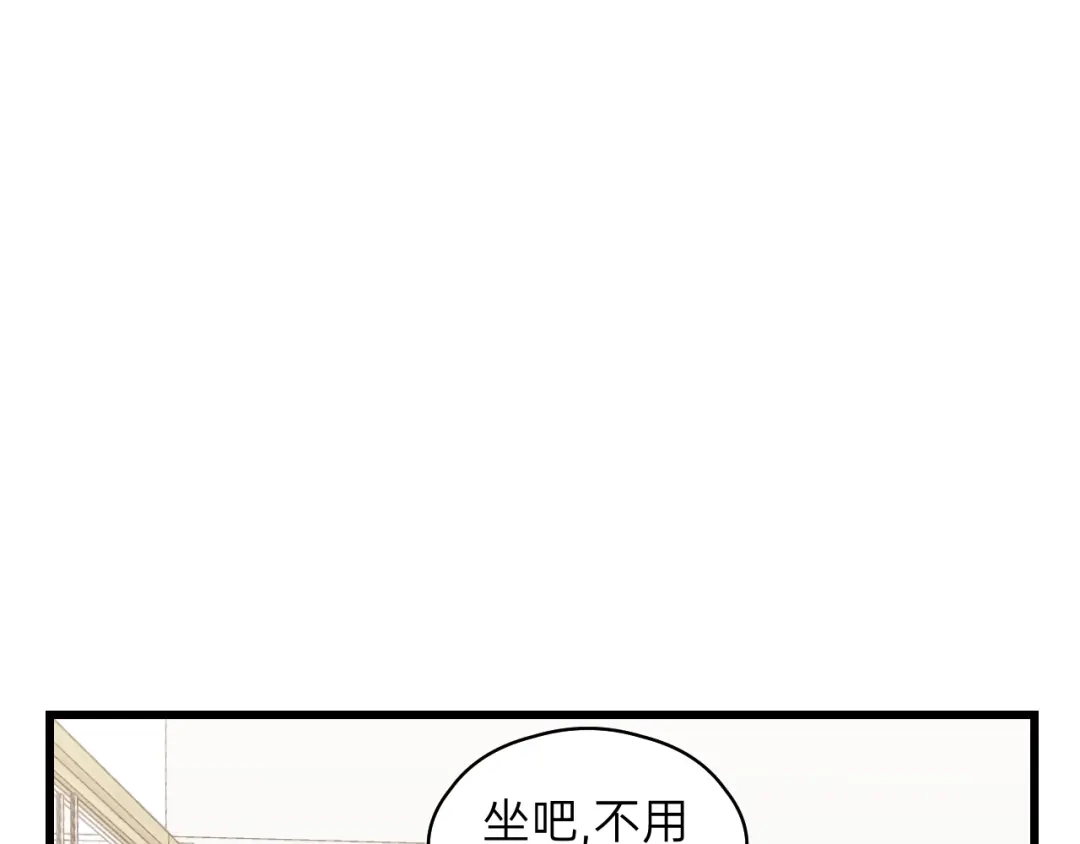 《饲狼法则》第83话 我是不会离开他的！ 第18页