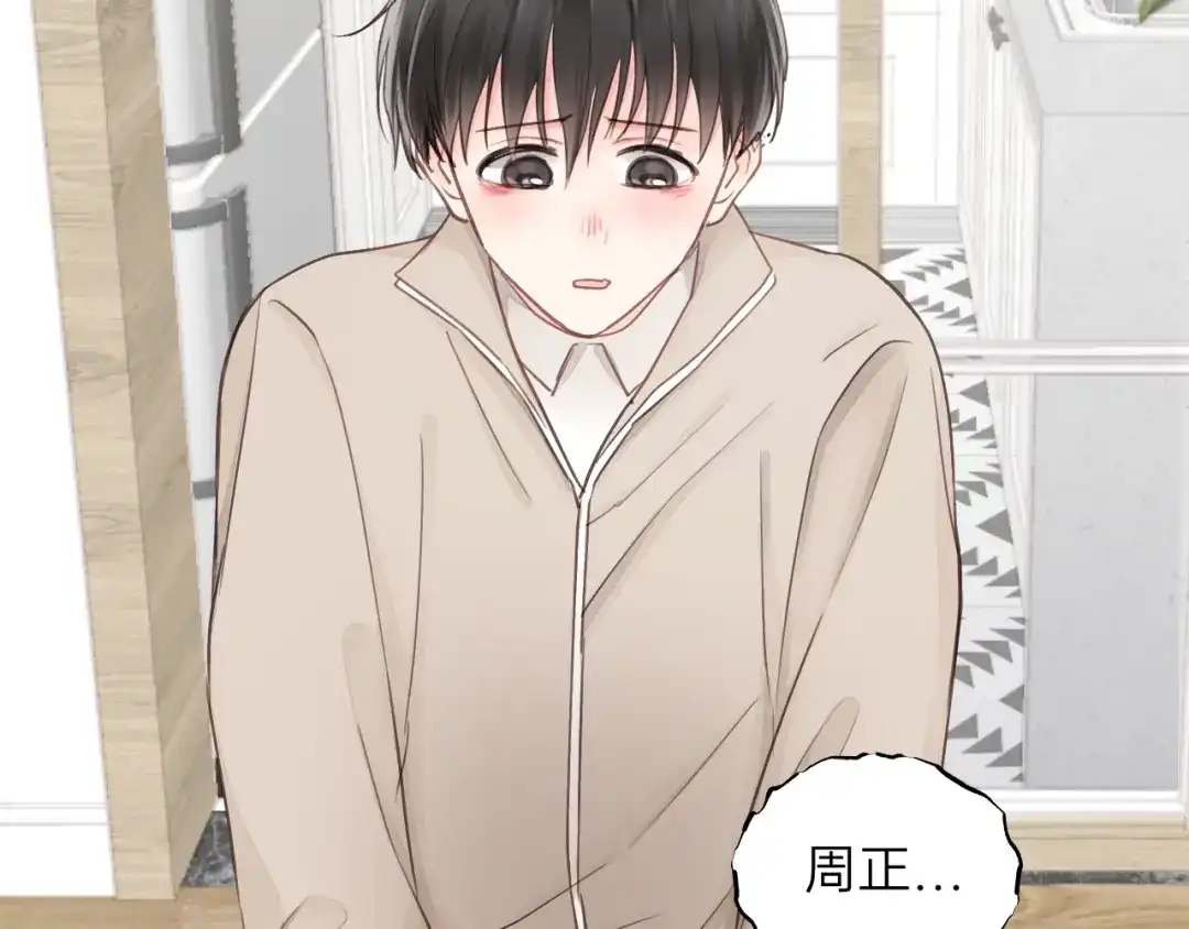 《饲狼法则》第83话 我是不会离开他的！ 第48页