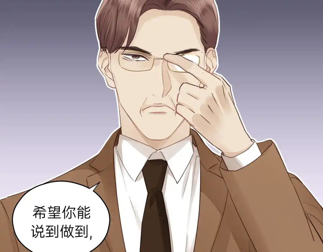 《饲狼法则》第83话 我是不会离开他的！ 第38页