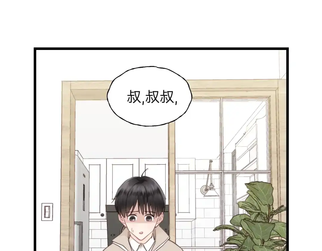 《饲狼法则》第83话 我是不会离开他的！ 第20页