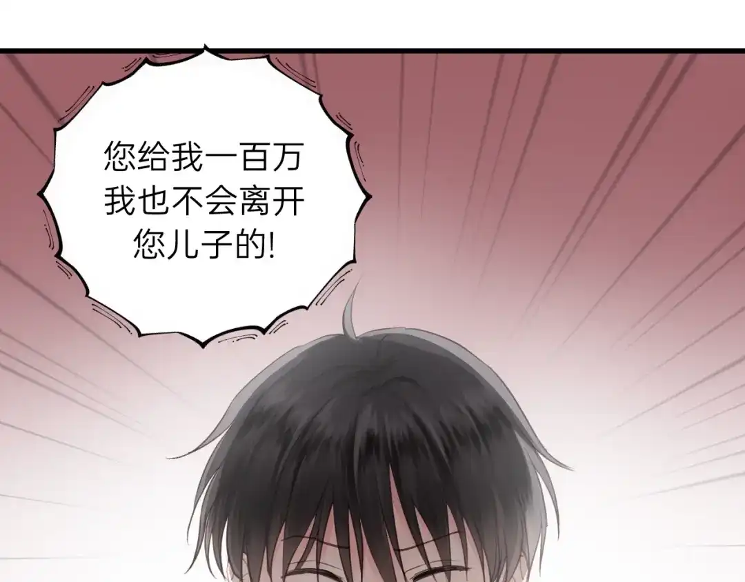 《饲狼法则》第83话 我是不会离开他的！ 第57页