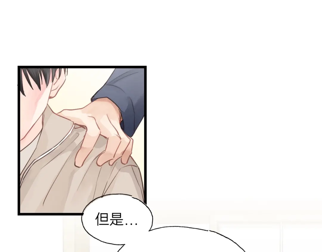 《饲狼法则》第83话 我是不会离开他的！ 第66页