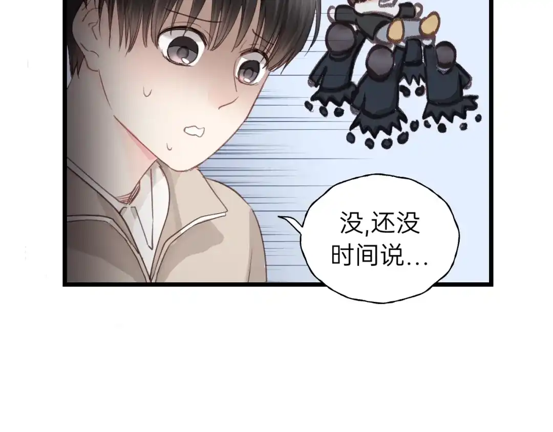《饲狼法则》第83话 我是不会离开他的！ 第35页