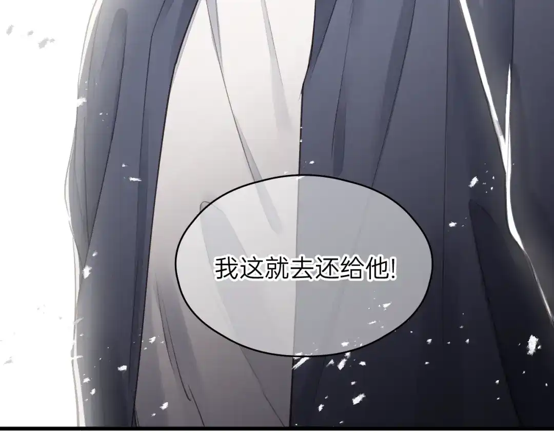 《饲狼法则》第83话 我是不会离开他的！ 第84页