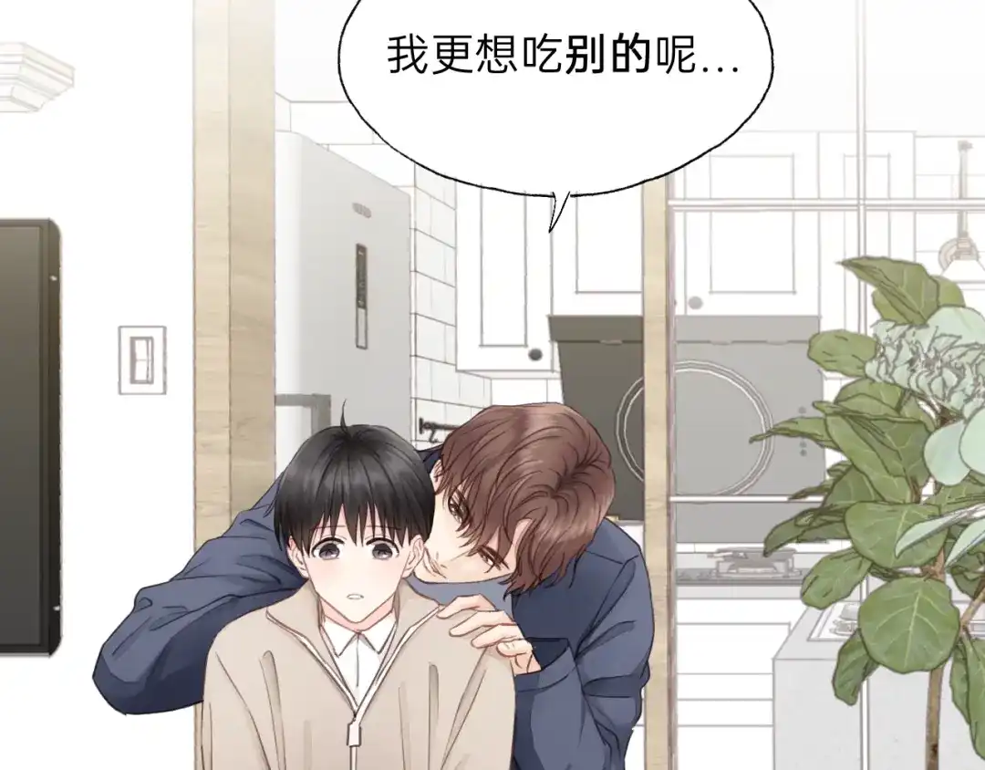《饲狼法则》第83话 我是不会离开他的！ 第67页