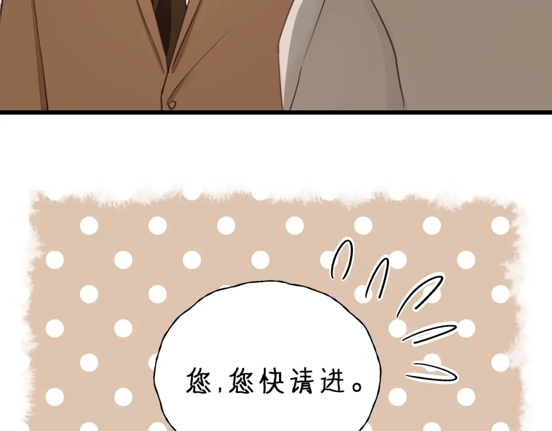 《饲狼法则》第83话 我是不会离开他的！ 第10页