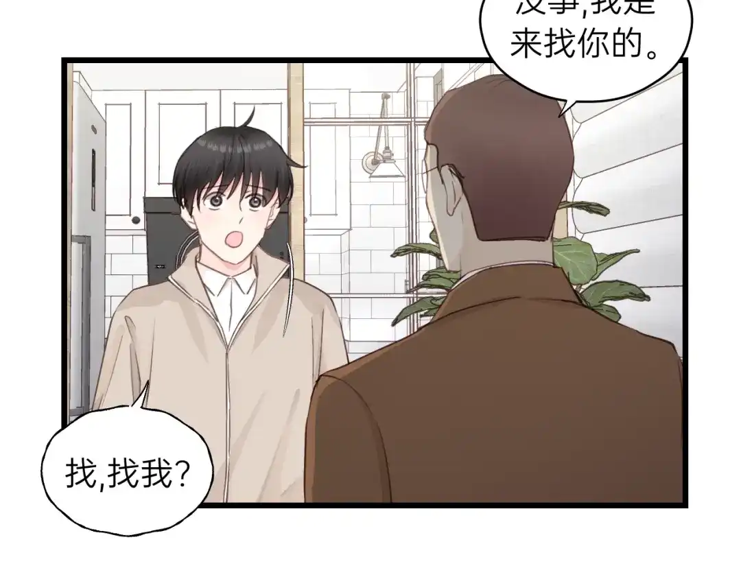 《饲狼法则》第83话 我是不会离开他的！ 第22页