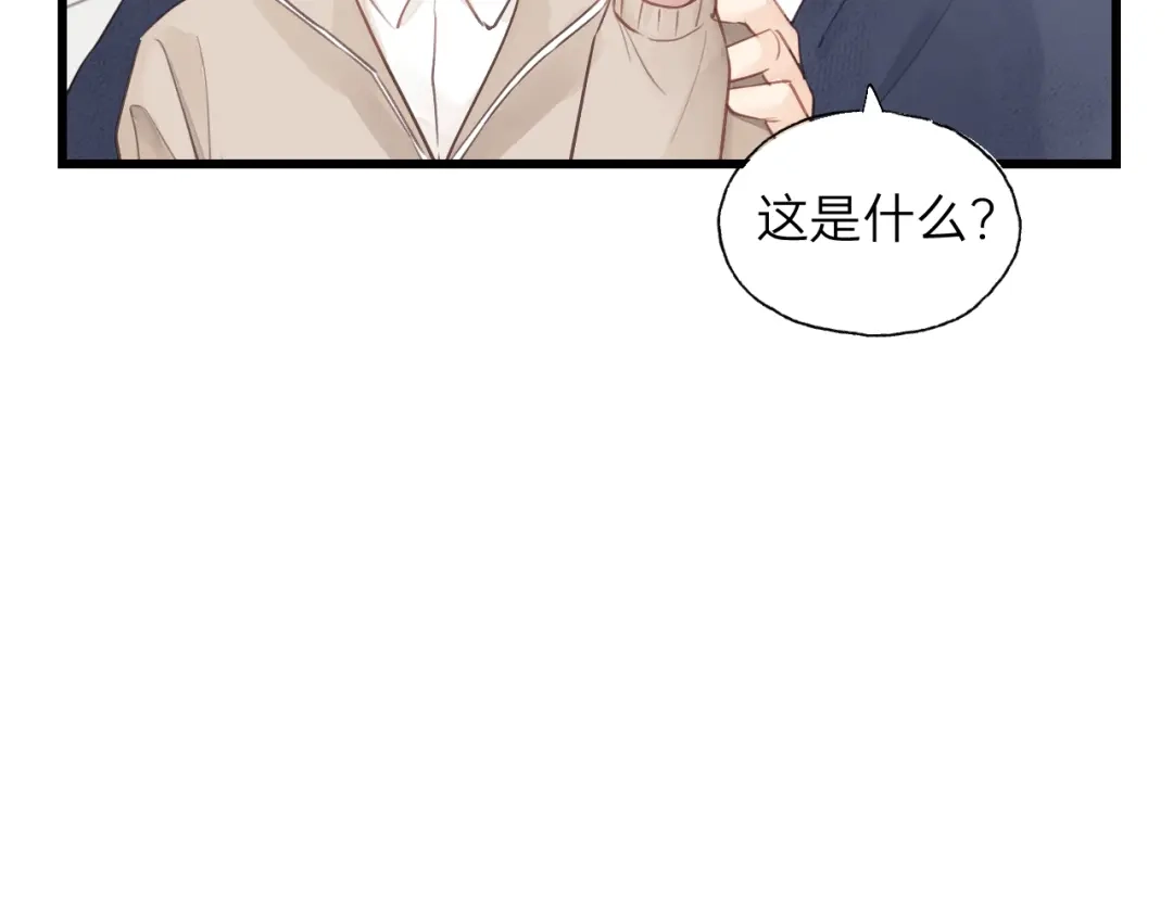 《饲狼法则》第83话 我是不会离开他的！ 第70页