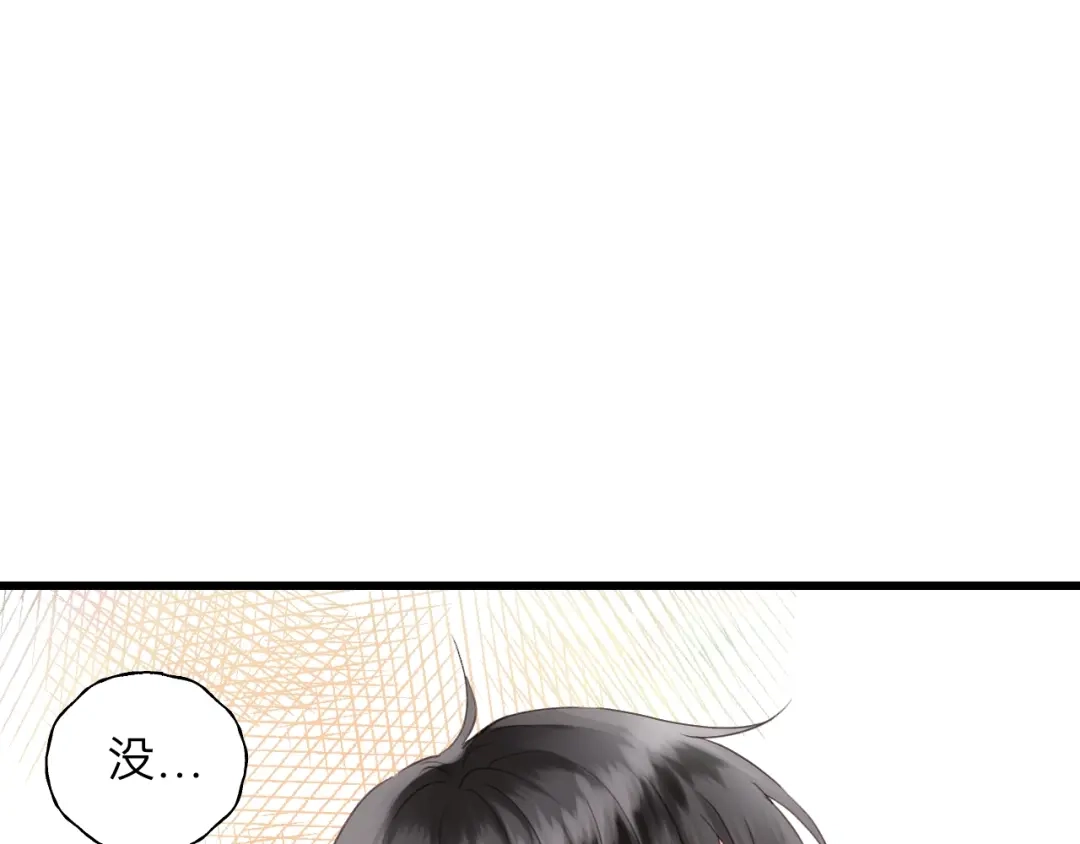 《饲狼法则》第83话 我是不会离开他的！ 第78页