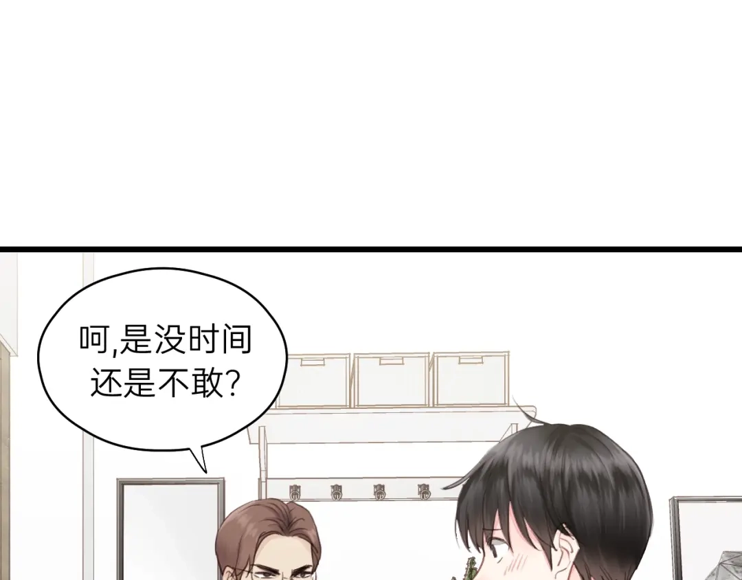 《饲狼法则》第83话 我是不会离开他的！ 第36页