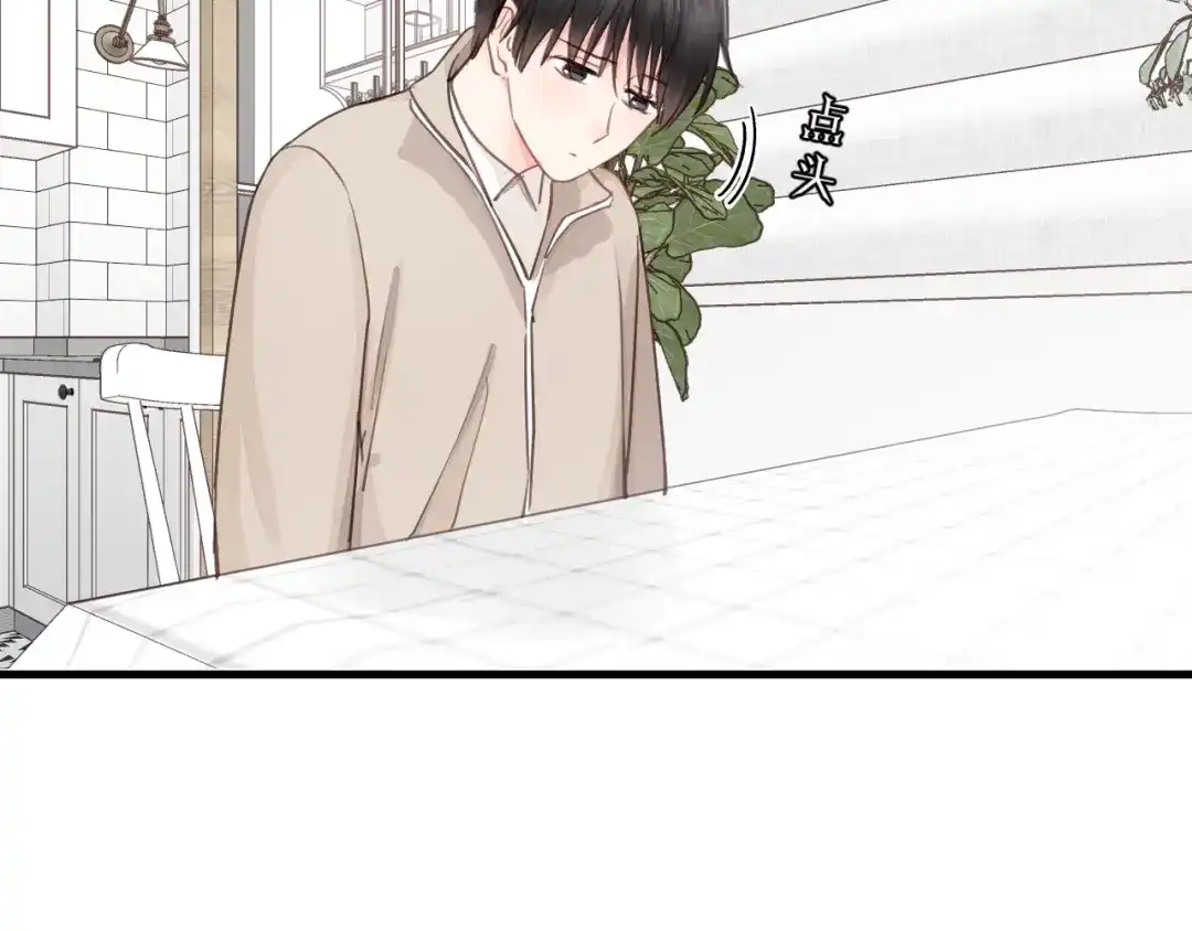 《饲狼法则》第83话 我是不会离开他的！ 第41页