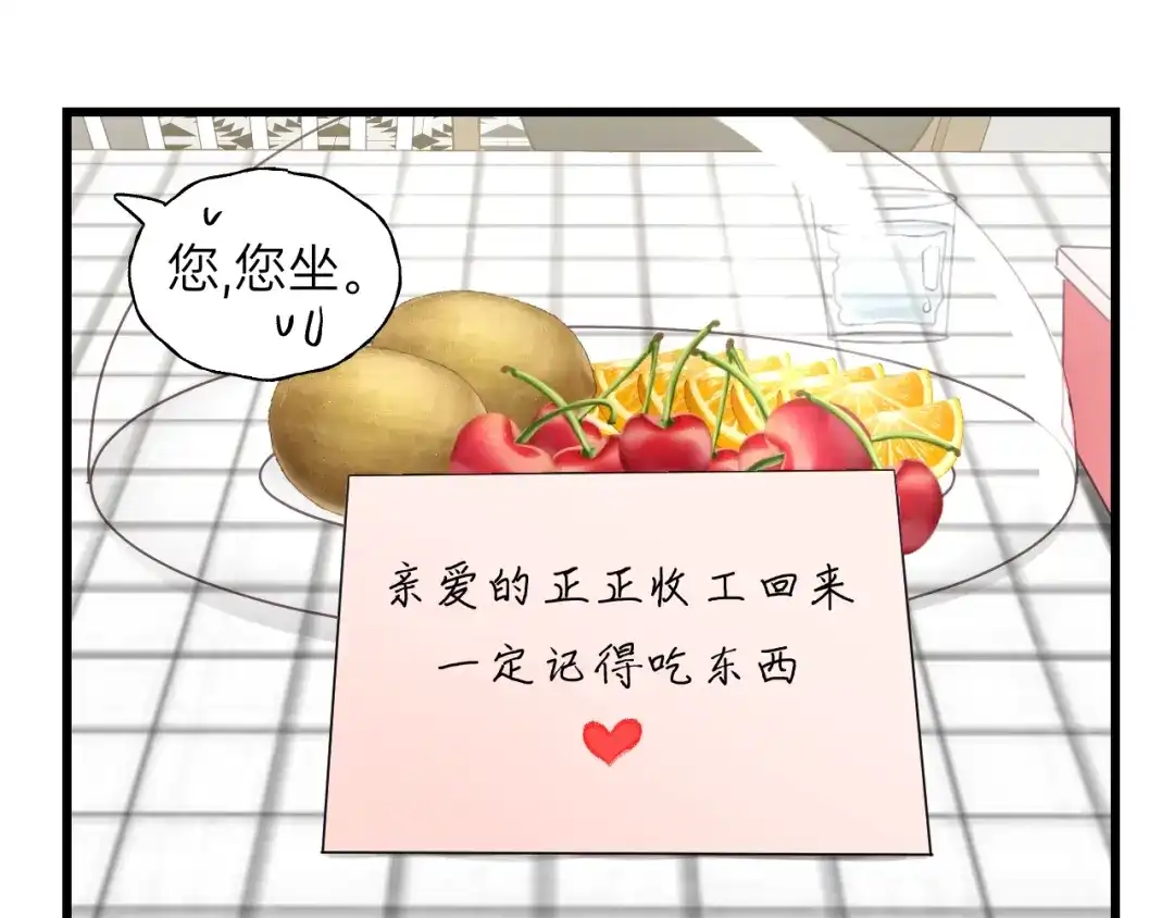 《饲狼法则》第83话 我是不会离开他的！ 第16页