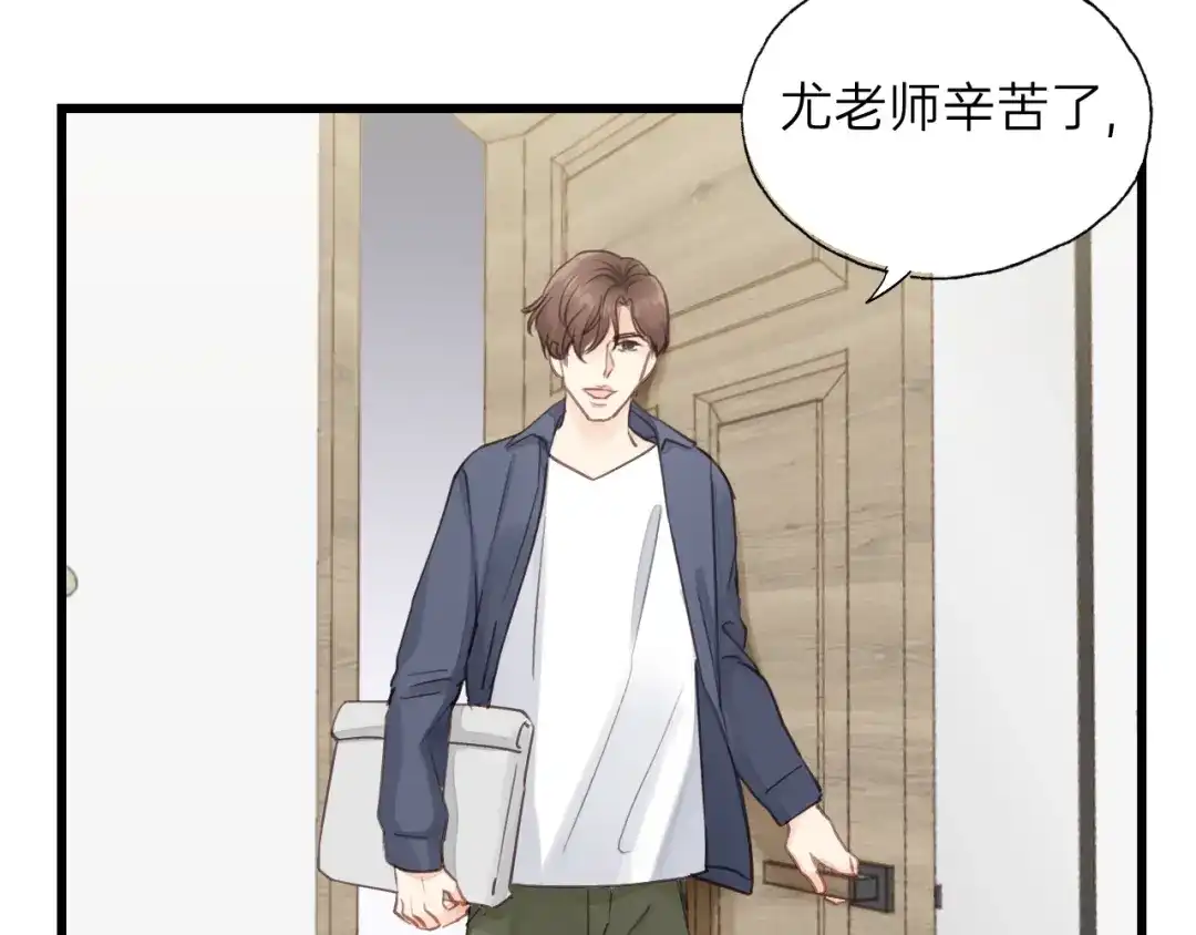 《饲狼法则》第83话 我是不会离开他的！ 第63页
