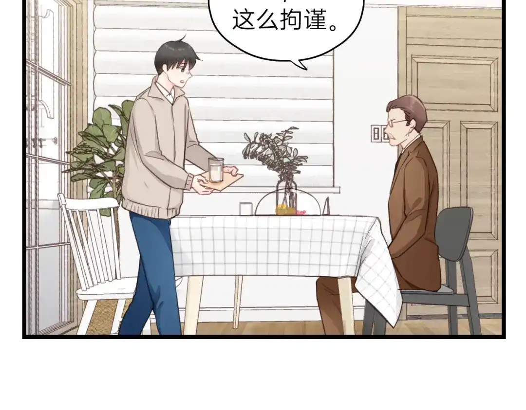 《饲狼法则》第83话 我是不会离开他的！ 第19页