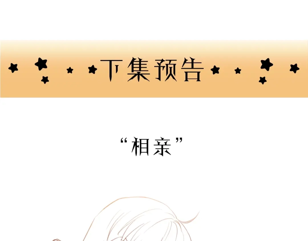 《饲狼法则》第83话 我是不会离开他的！ 第86页