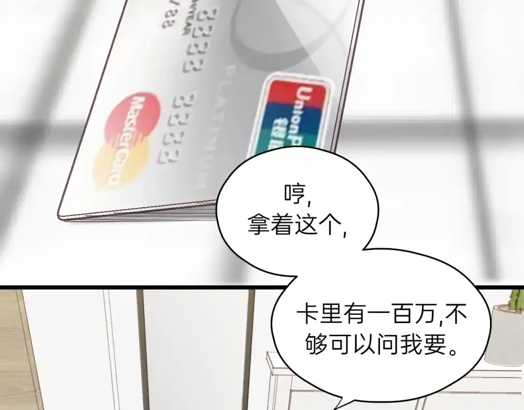 《饲狼法则》第83话 我是不会离开他的！ 第54页