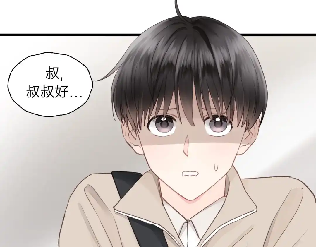 《饲狼法则》第83话 我是不会离开他的！ 第7页