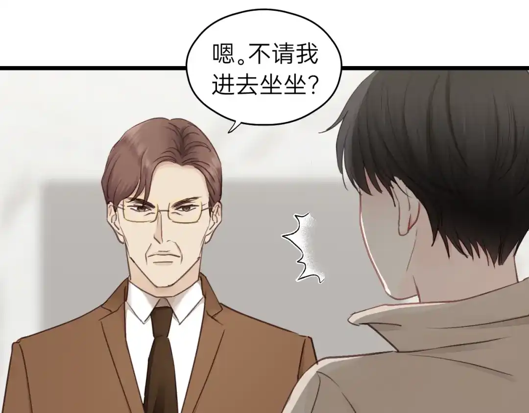 《饲狼法则》第83话 我是不会离开他的！ 第9页